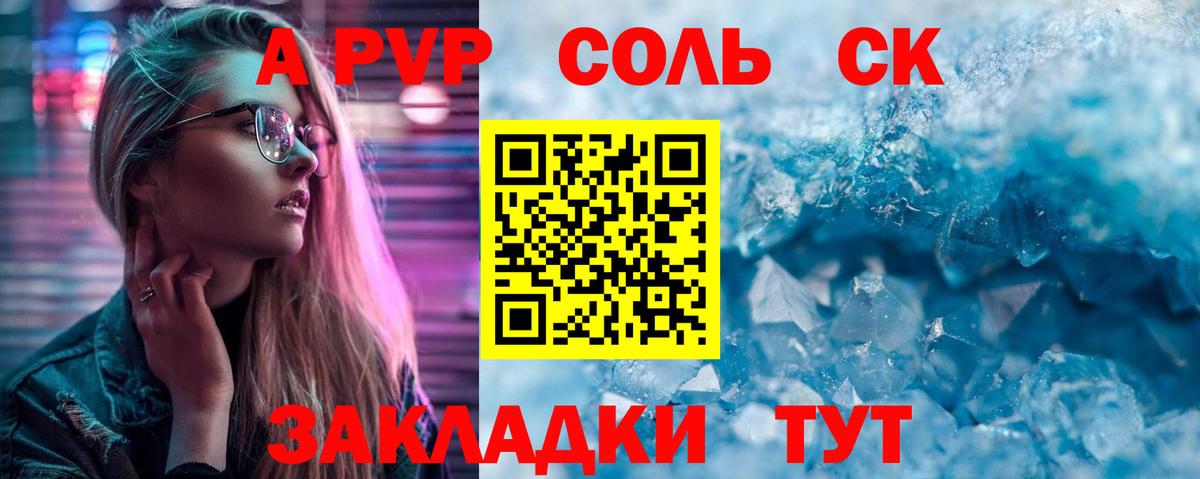 APVP  Вход с VPN  Боровичи  A PVP СК  Альфа ПВП СК 