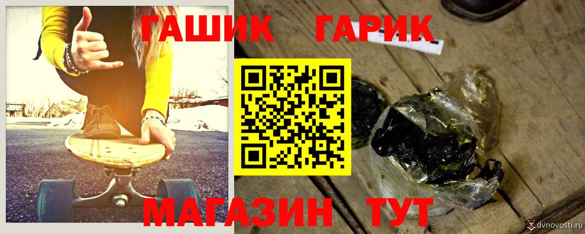 Гашиш хэш Боровичи