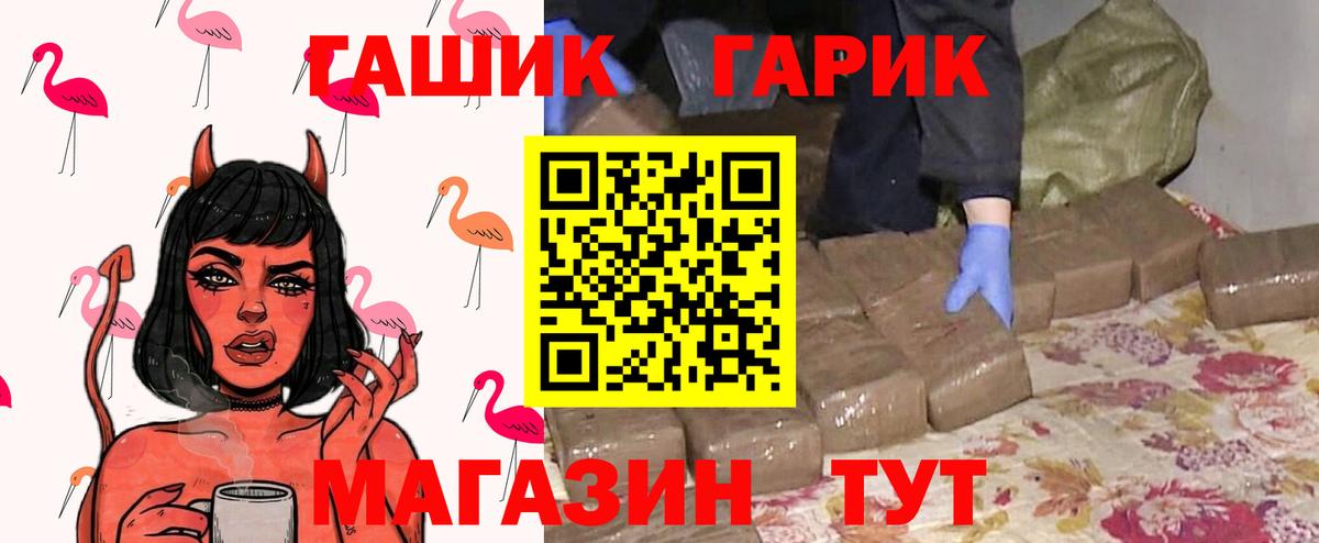 где купить   Вход с VPN  Боровичи  ГАШ AMNESIA HAZE  ГАШ гашик 