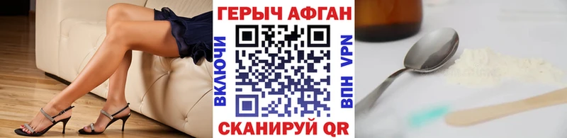 ГЕРОИН гречка  Боровичи 