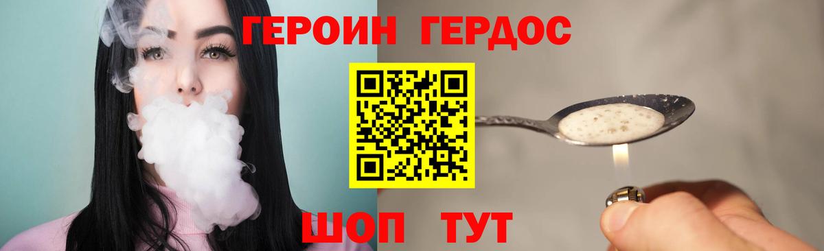 ГЕРОИН Афган  Вход с VPN  ГЕРОИН  Боровичи 