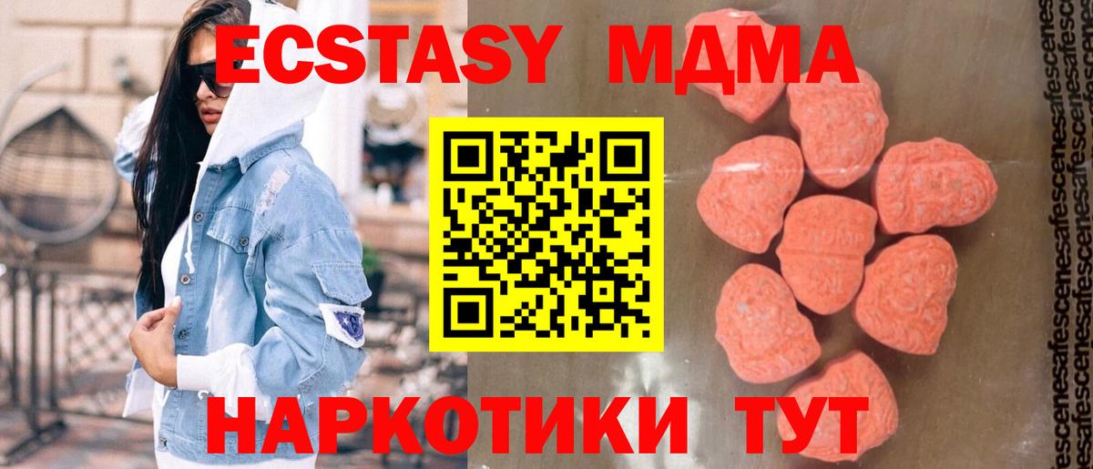 MDMA crystal  МДМА  Вход с VPN  Боровичи  МДМА VHQ 