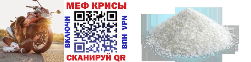 МЕФ кристаллы  кракен ССЫЛКА  это формула  Боровичи 