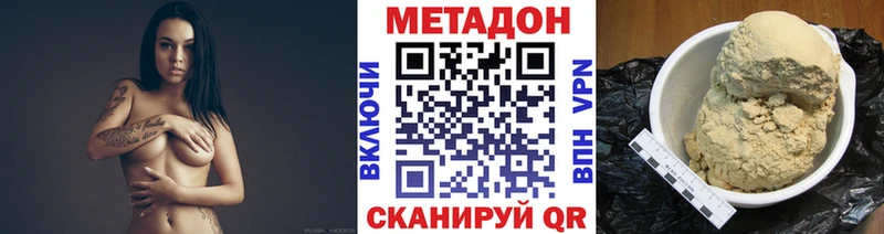 Метадон VHQ  Боровичи 