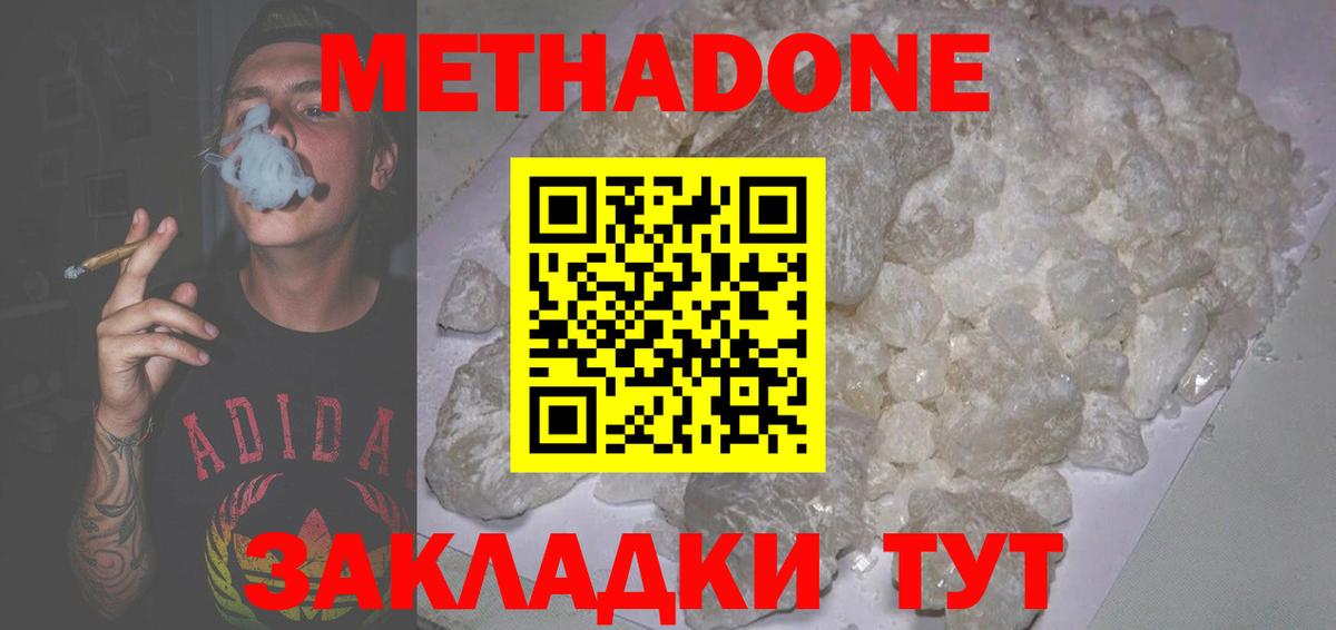 Боровичи  Метадон methadone  Вход с VPN 