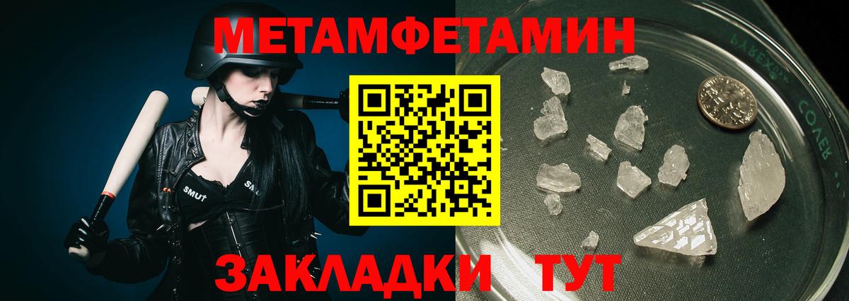 Первитин пудра  Первитин пудра  Боровичи  Метамфетамин  Вход с VPN 