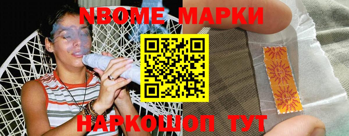 Боровичи  Марки N-bome 1,5мг  Вход с VPN 