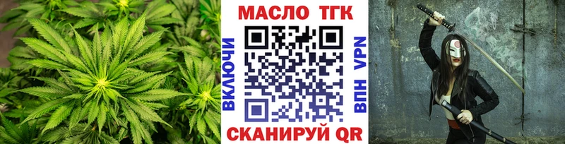 ТГК гашишное масло  Боровичи 