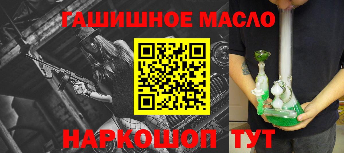 Дистиллят ТГК концентрат  что такое наркотик  Боровичи  ТГК гашишное масло  Вход с VPN 