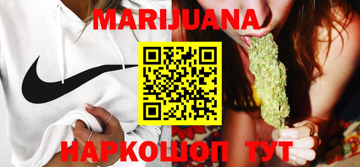 Бошки Шишки LSD WEED Боровичи